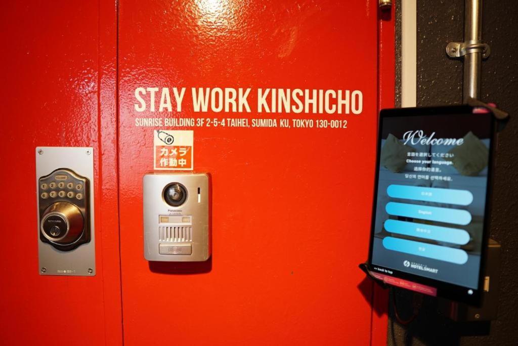ステイワーク錦糸町 Hotel โตเกียว ภายนอก รูปภาพ